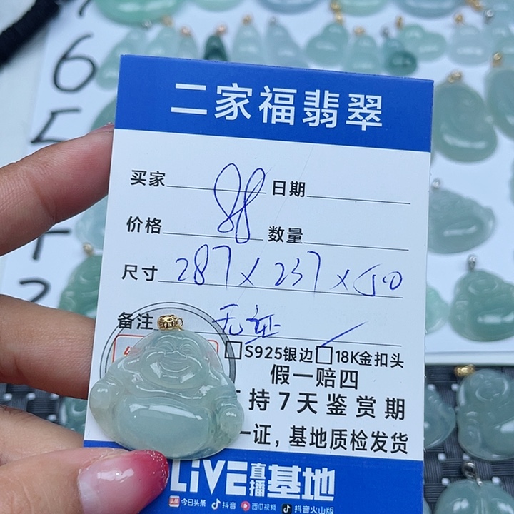 翡翠颈饰未镶嵌翡翠