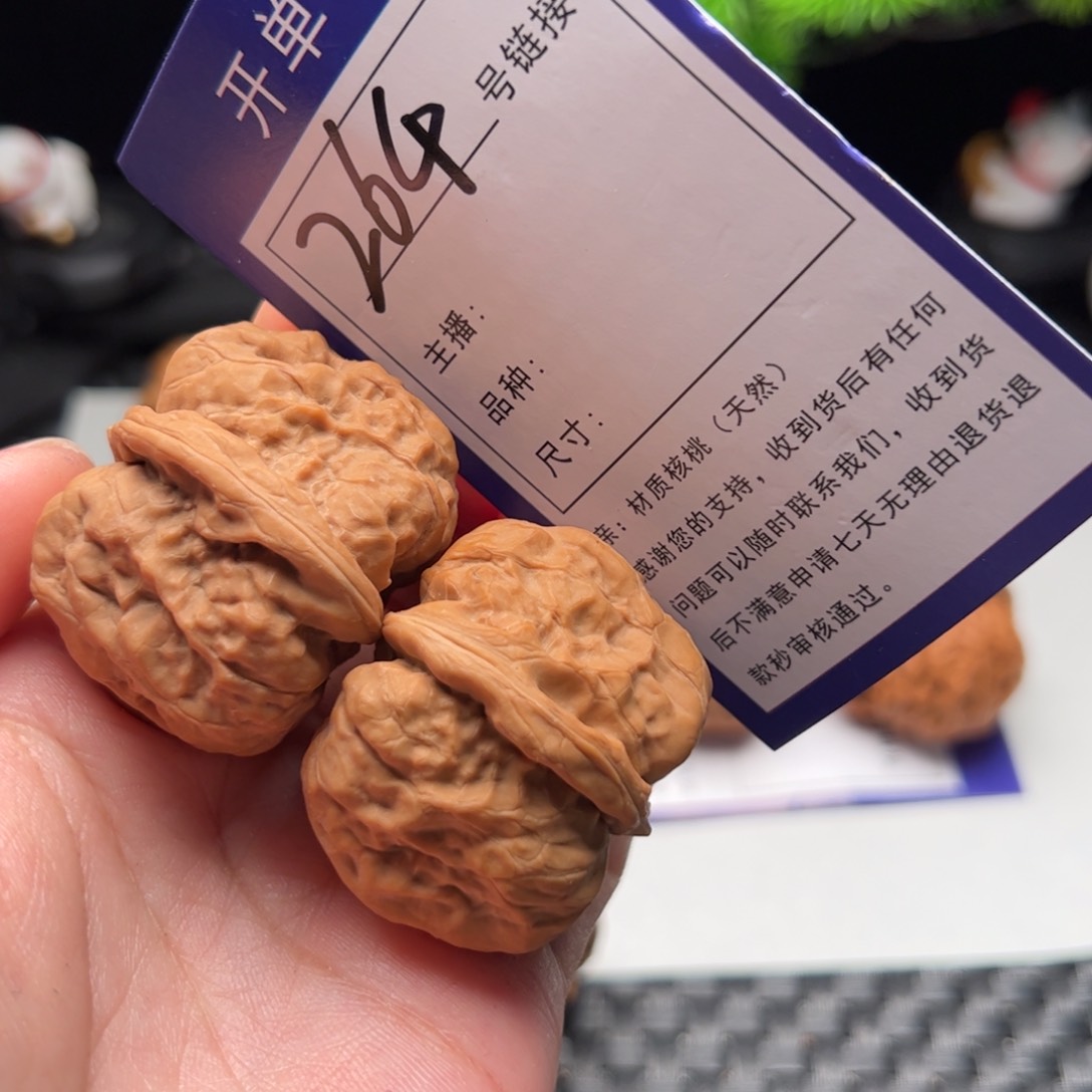 文玩核桃把件264号蛤蟆头37