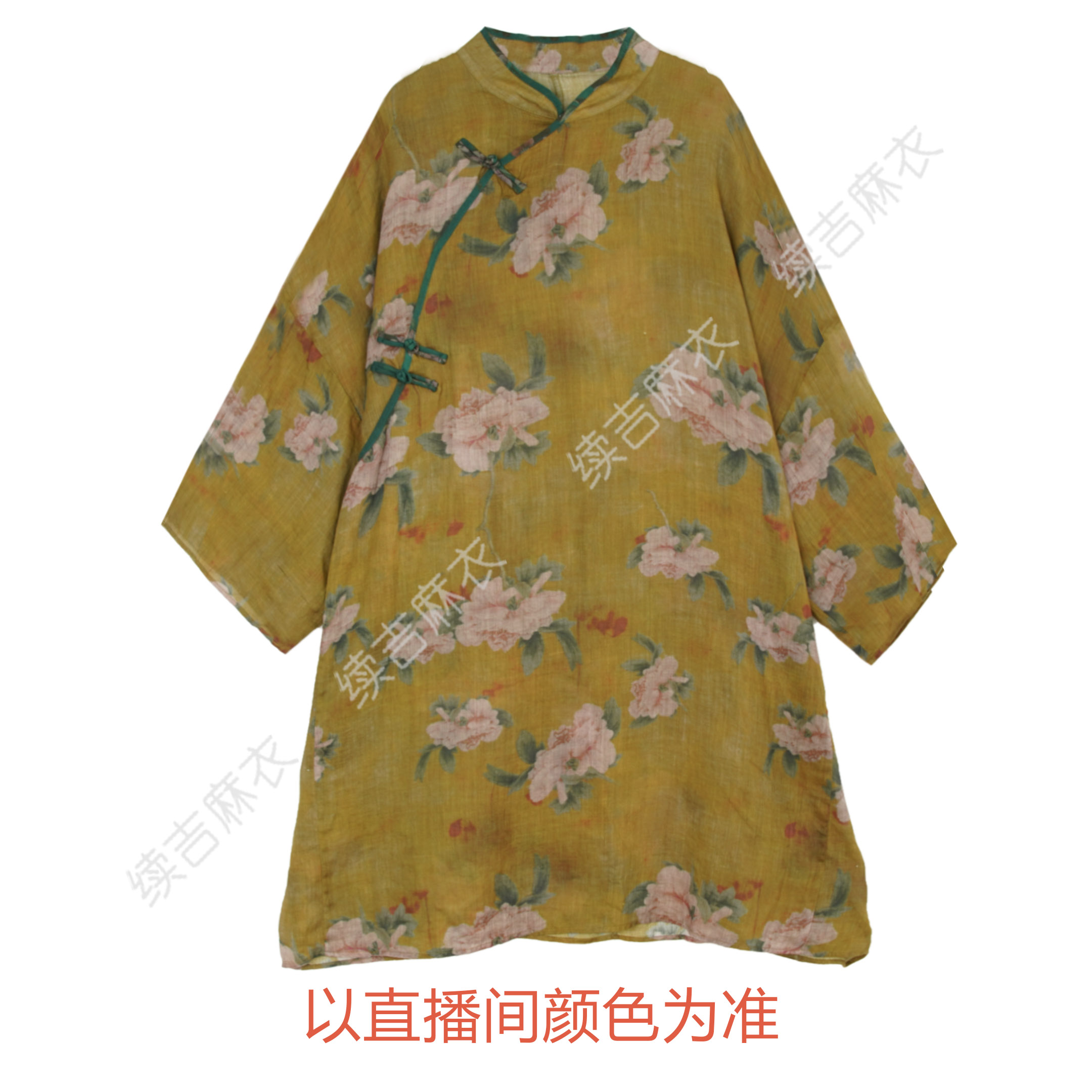 续吉麻衣25-568【杏影茉香】苎麻立领印花盘扣复古设计感大袍子