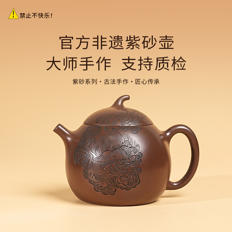 【闪购商品】官方非遗正宗全手工紫砂壶底槽清F111