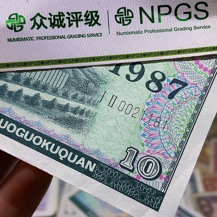 退市老纸币品相如图看好再买