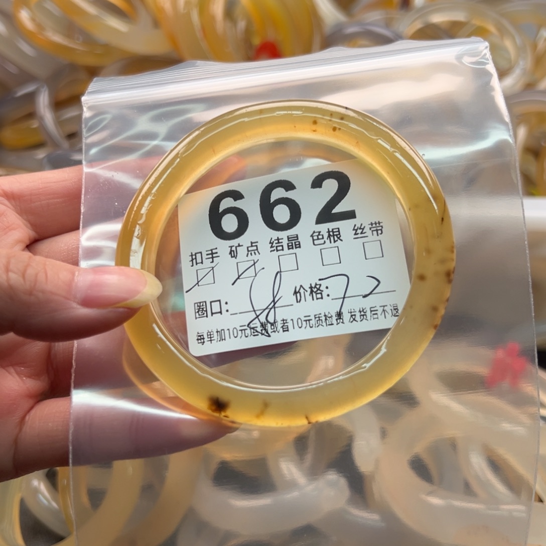 玛瑙/玉髓未镶嵌手镯662