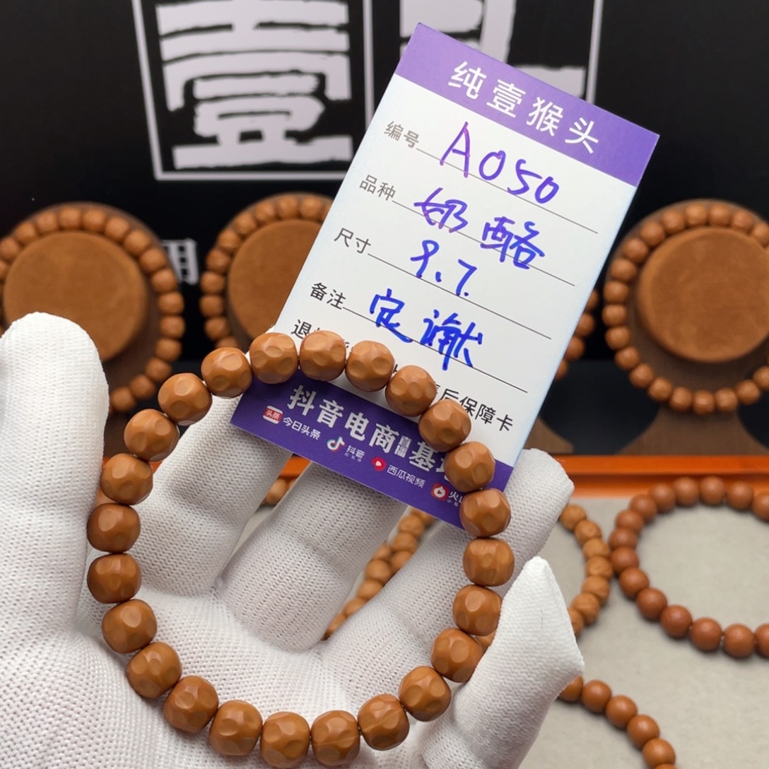 定***谳猴头核桃吊坠奶酪纯手工款
