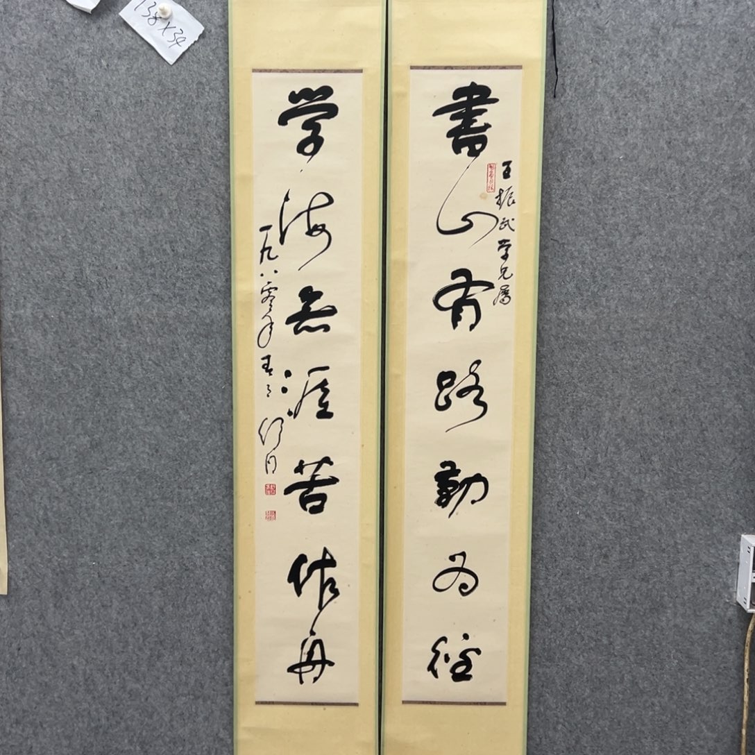 书法阳*好书法精品一副