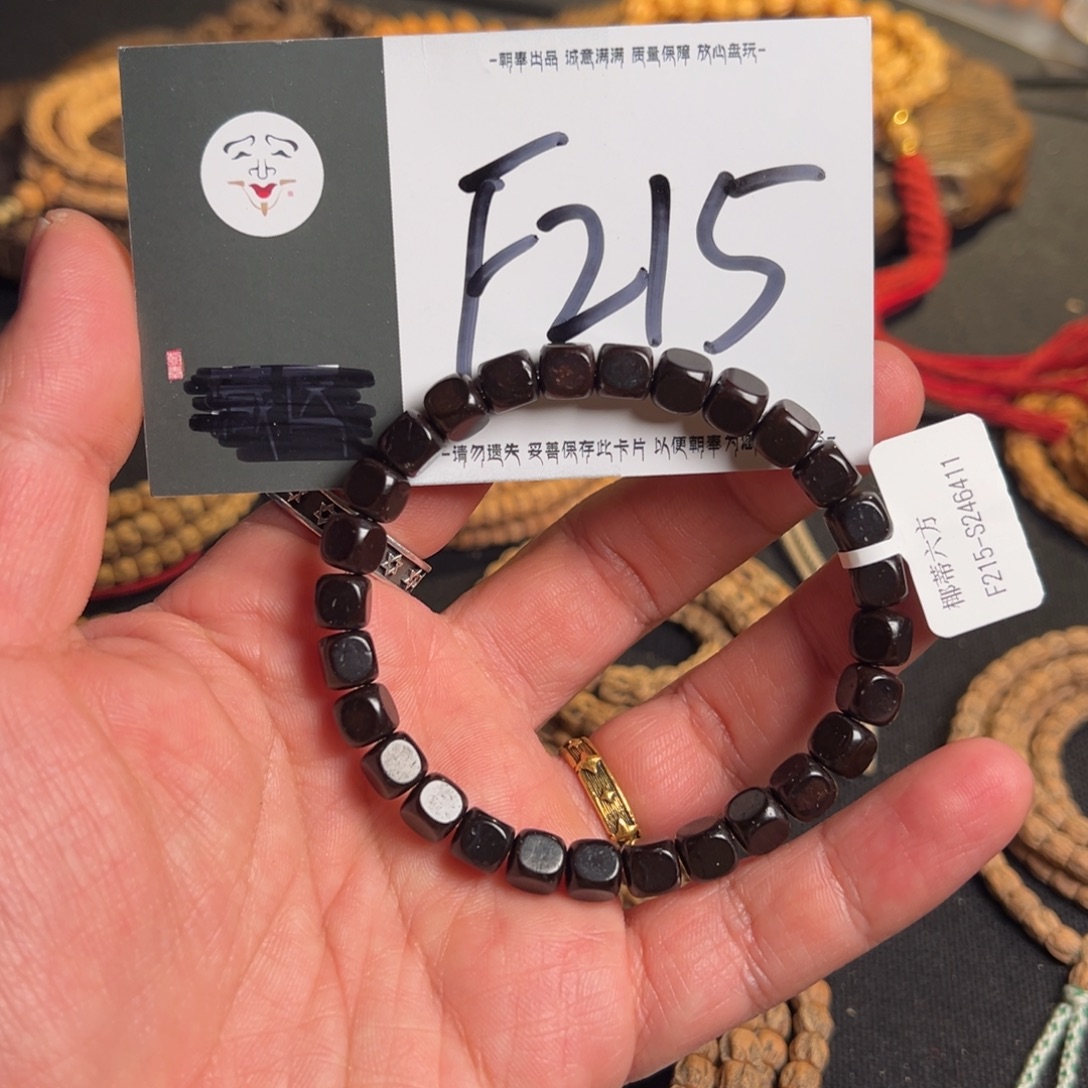 柏香籽/百香籽吊坠椰蒂六方