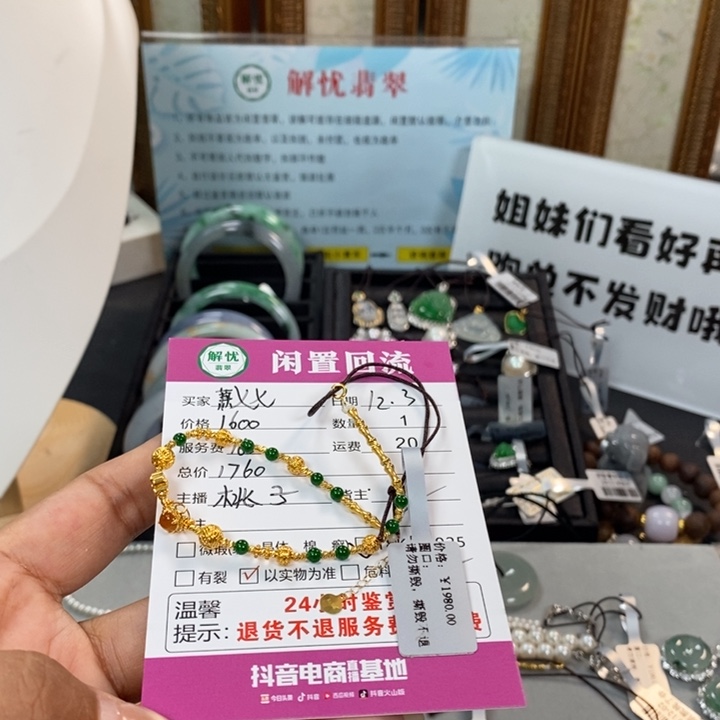 18K金镶嵌手链翡翠颖*