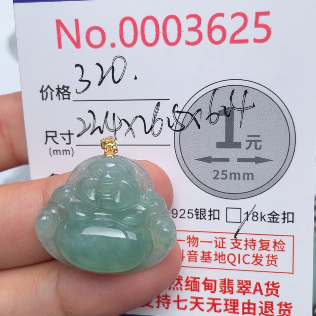 翡翠吊坠(不含链)未镶嵌