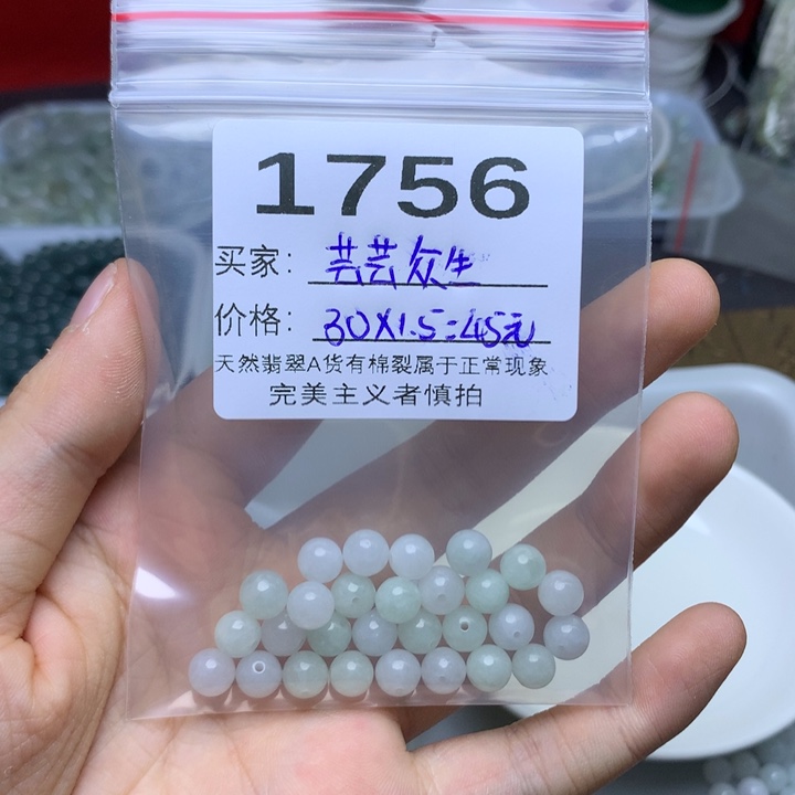 散珠翡翠芸**生翡翠