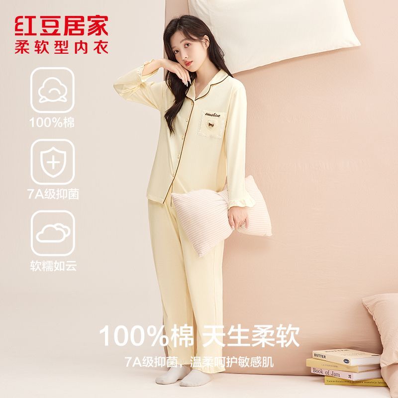 【25秋冬新款 100%棉7A抑菌】女简约纯色软糯长袖睡衣居家服套装