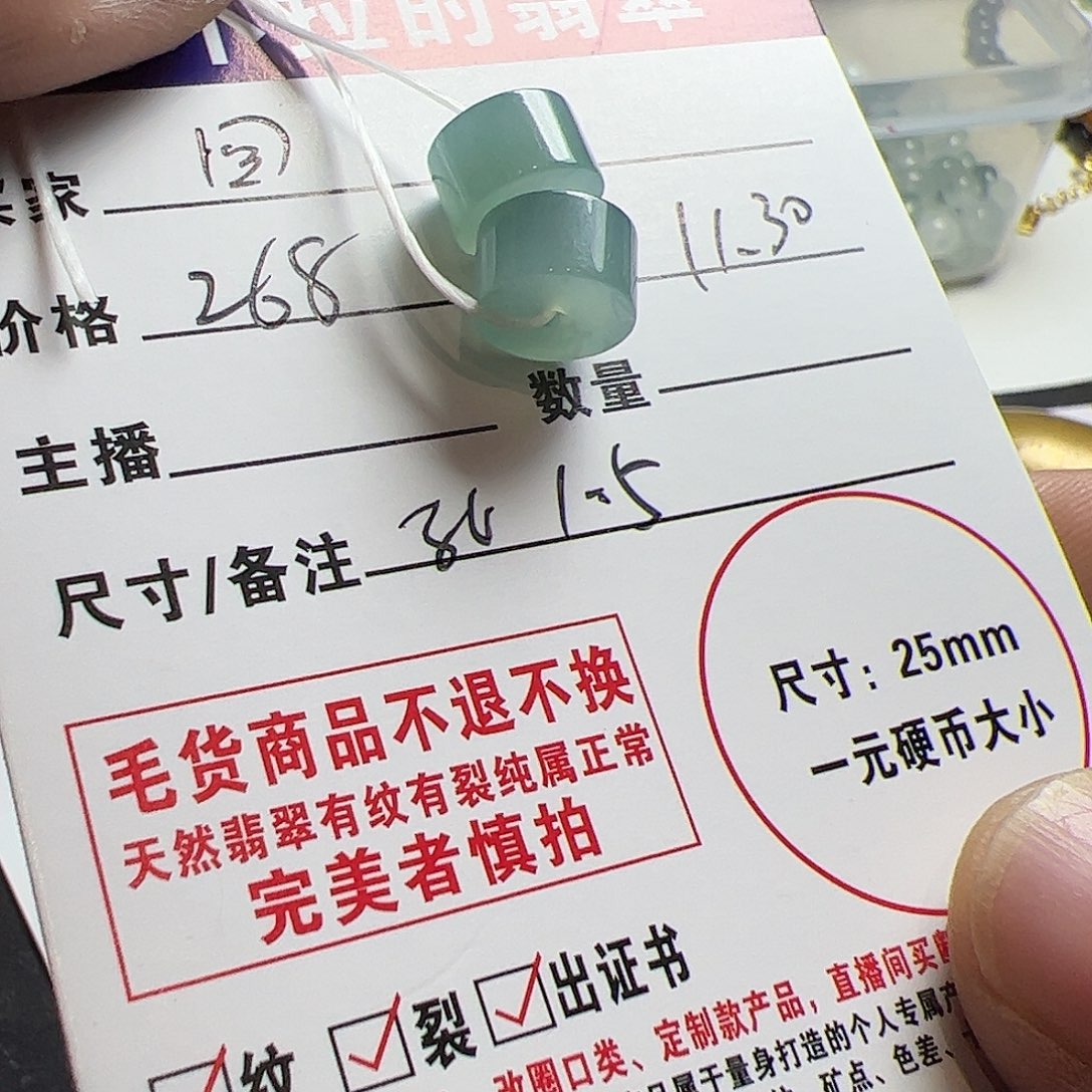 回***主翡翠散珠翡翠珠子