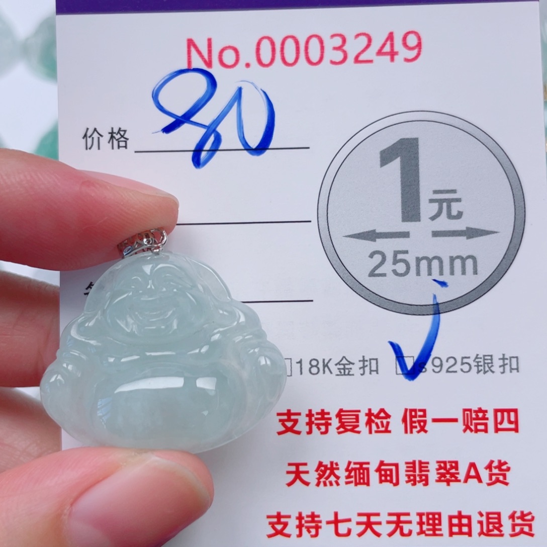 翡翠未镶嵌吊坠(不含链)