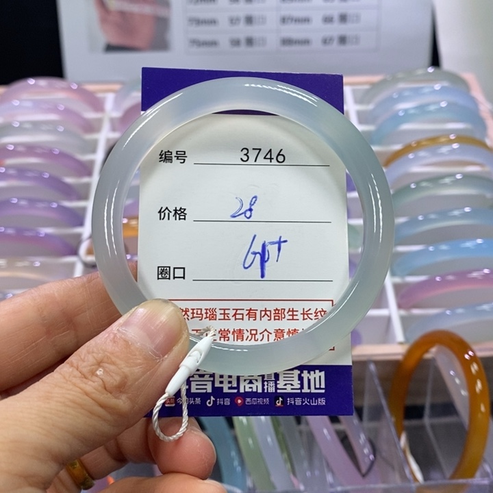 玛瑙/玉髓未镶嵌手镯3746
