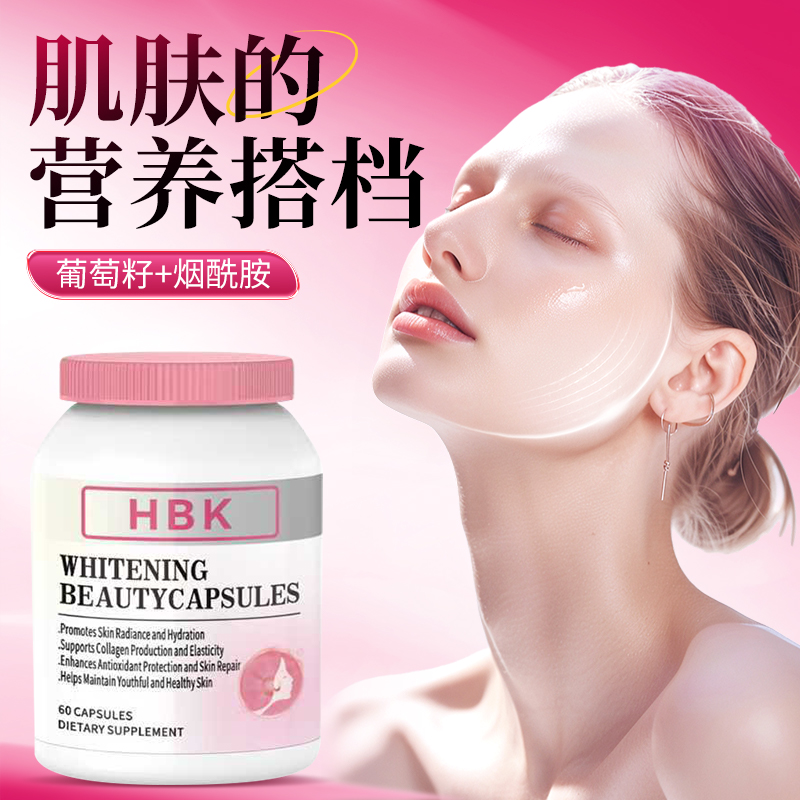 HBK澳洲原装谷胱甘肽 白月光胶囊 焕白时光肌