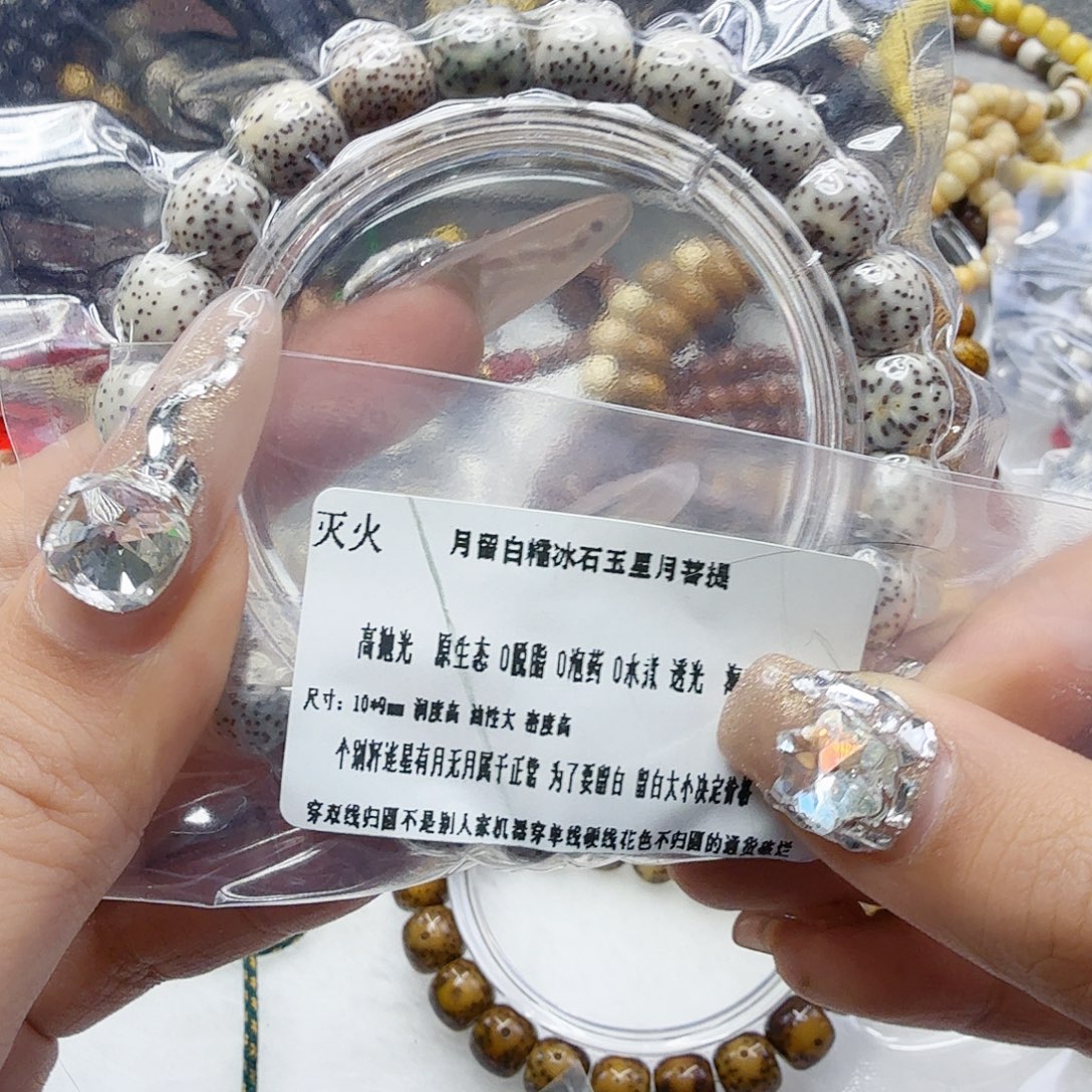 星月菩提手串93灭火月留白星月菩提10桶单圈