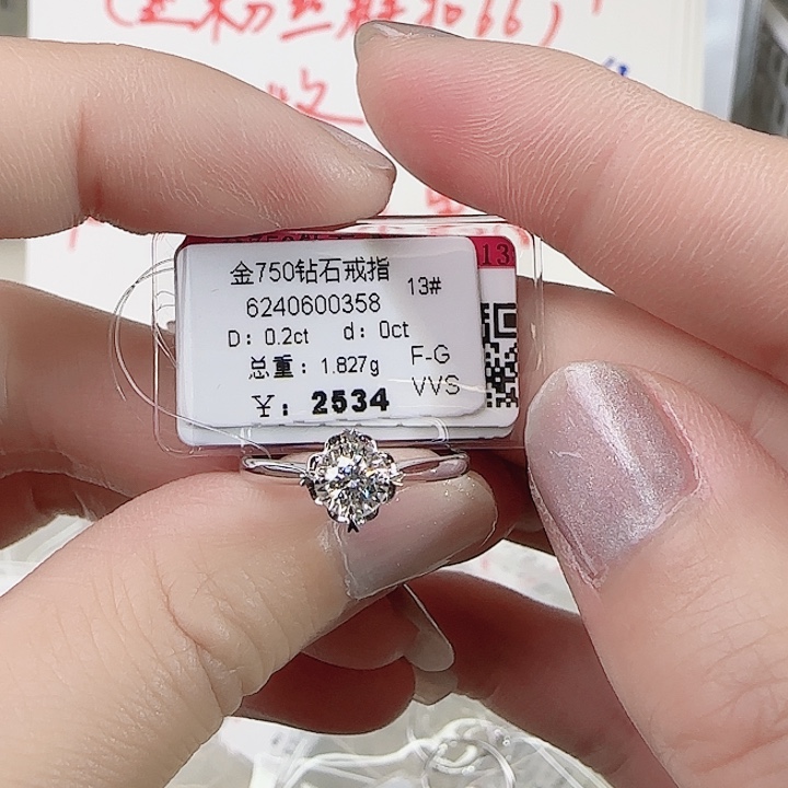 钻石戒指/指环18K金镶嵌