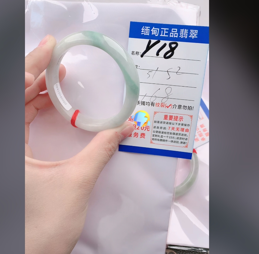 Y18【正品 缅甸翡翠】实物以直播间为准微色差G