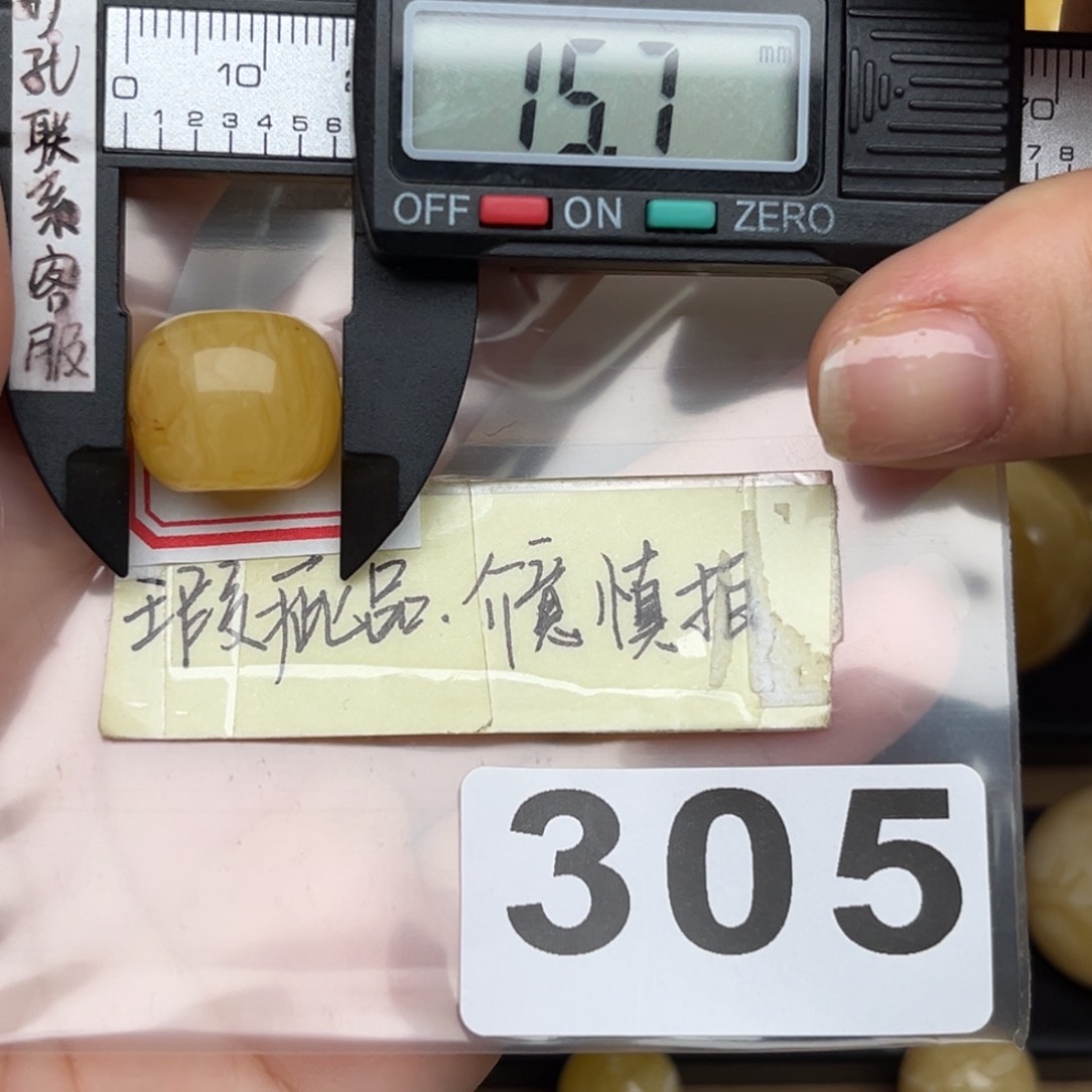 未镶嵌蜜蜡裸石野**行大瑕