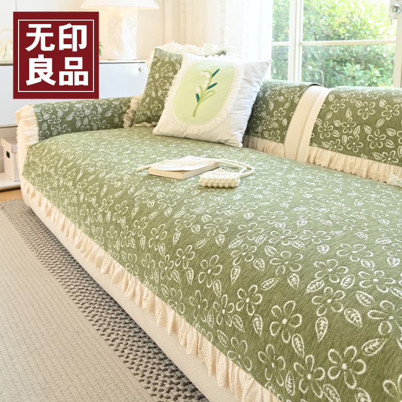 无印良品2025新款田园风亲肤雪尼尔沙发盖垫四季通用防滑沙发盖布