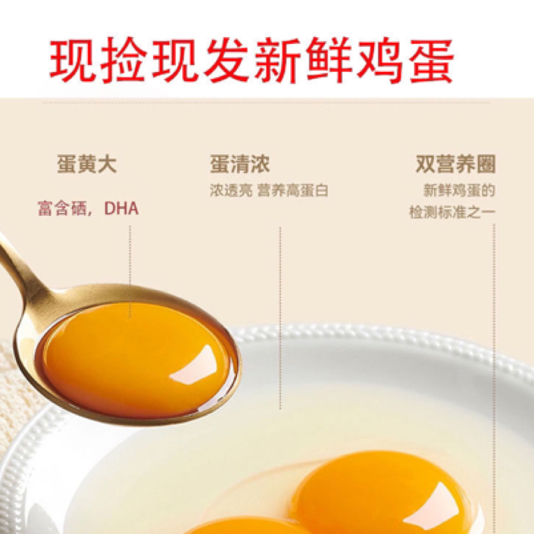 解锁富硒土鸡蛋，开启健康新食代。土鸡蛋富硒30个