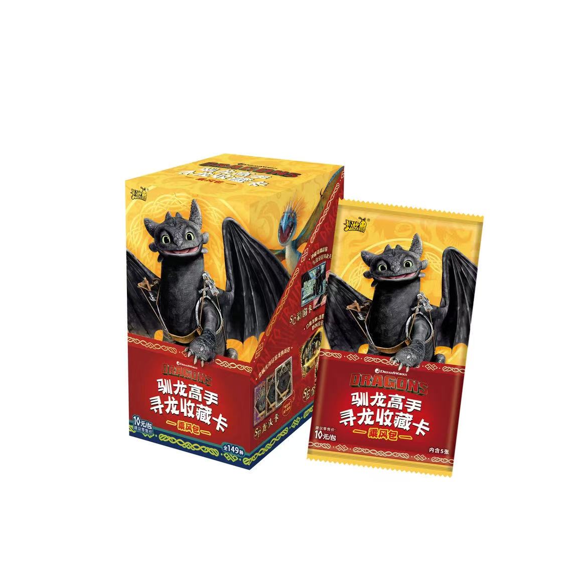 卡游【玩法合集】驯龙高手乘风包收藏盲盒卡牌（代拆）