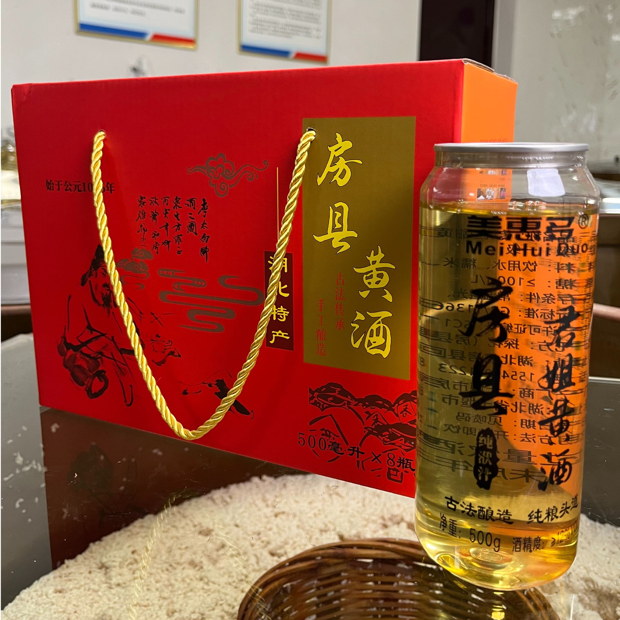 美惠多正宗纯洑汁房县黄酒精细过滤加灭菌【8瓶礼盒装】 500