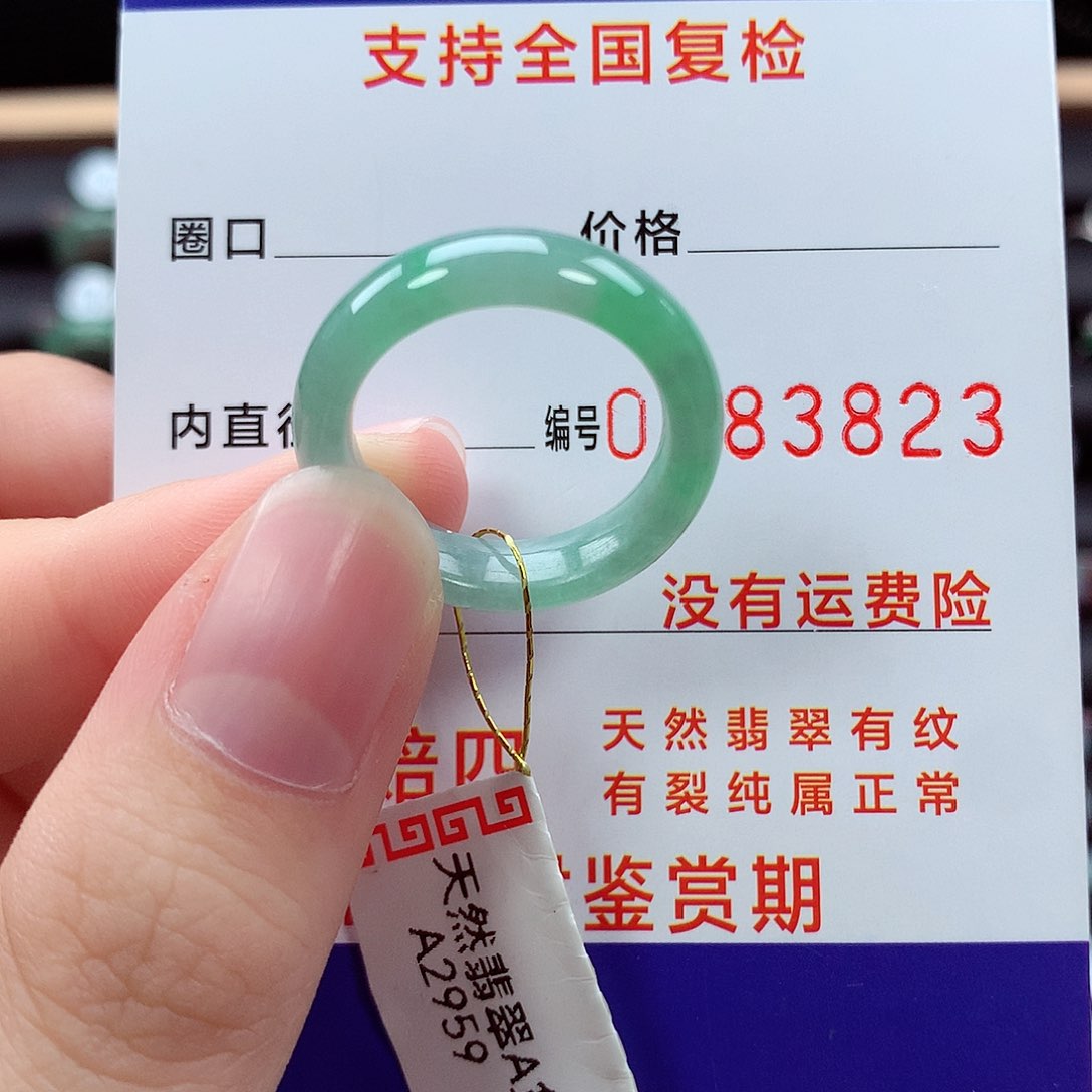 翡翠戒指未镶嵌16号