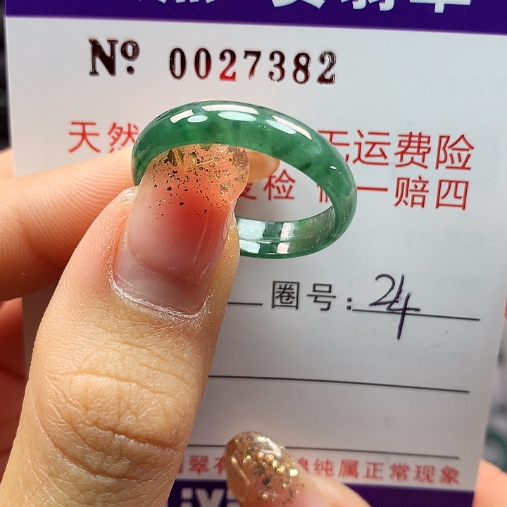 翡翠戒指未镶嵌拉派
