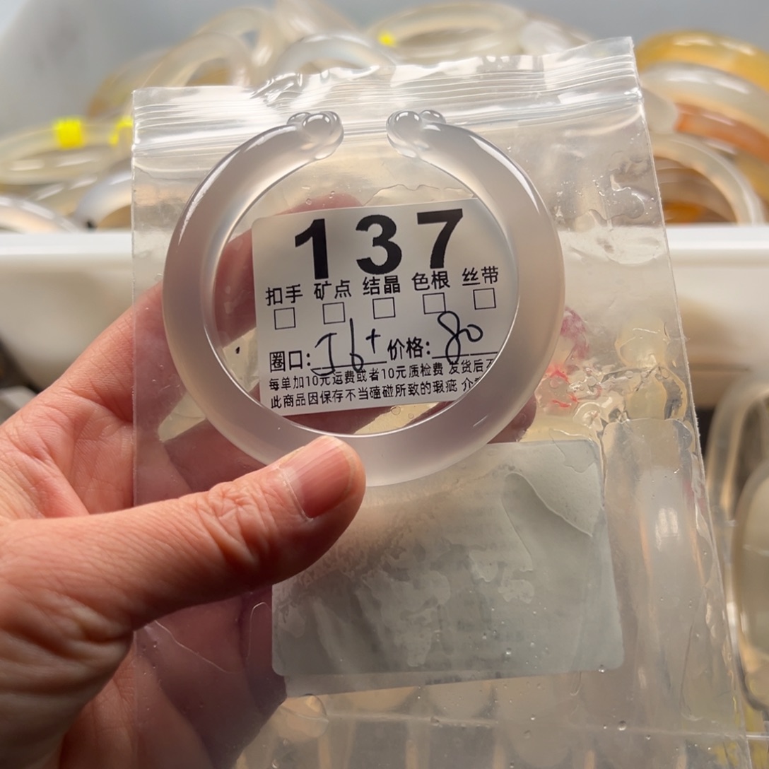 玛瑙/玉髓未镶嵌手镯137