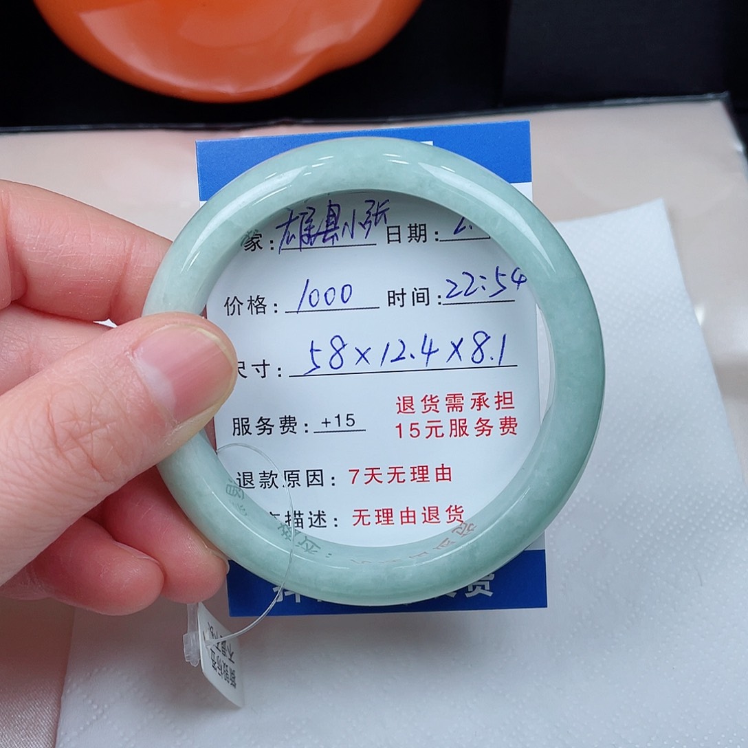 翡翠手镯未镶嵌雄****张