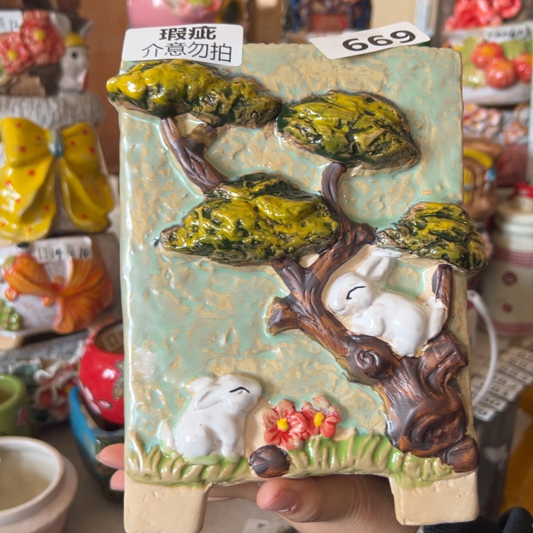 瑕疵669 花盆，拍满20发货，退款拉黑