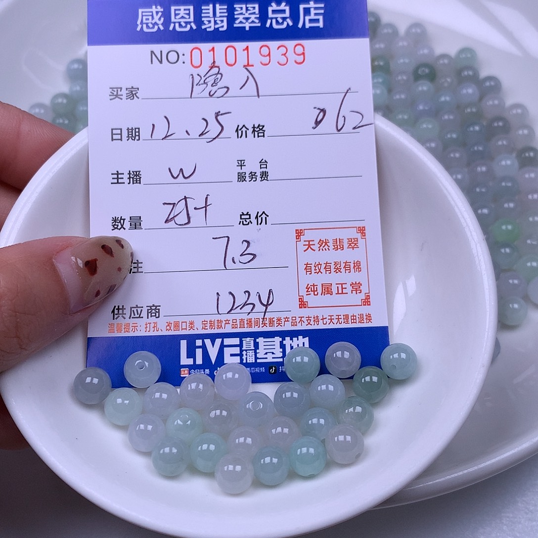 隐***烟翡翠未镶嵌手链翡翠