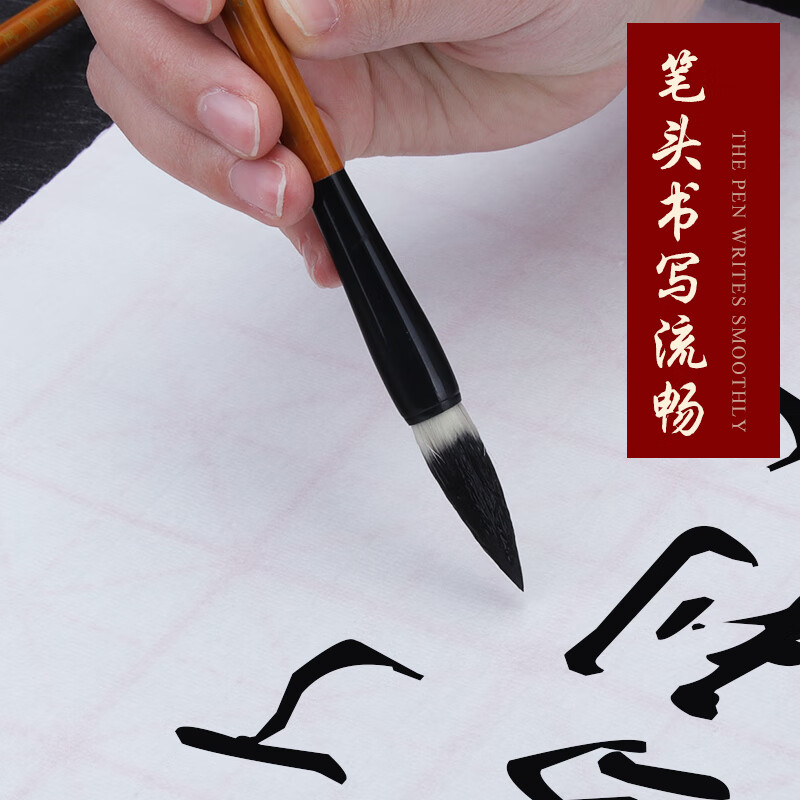 毛笔初学入门练习学生狼毫兼毫毛笔大中小成人书法HS