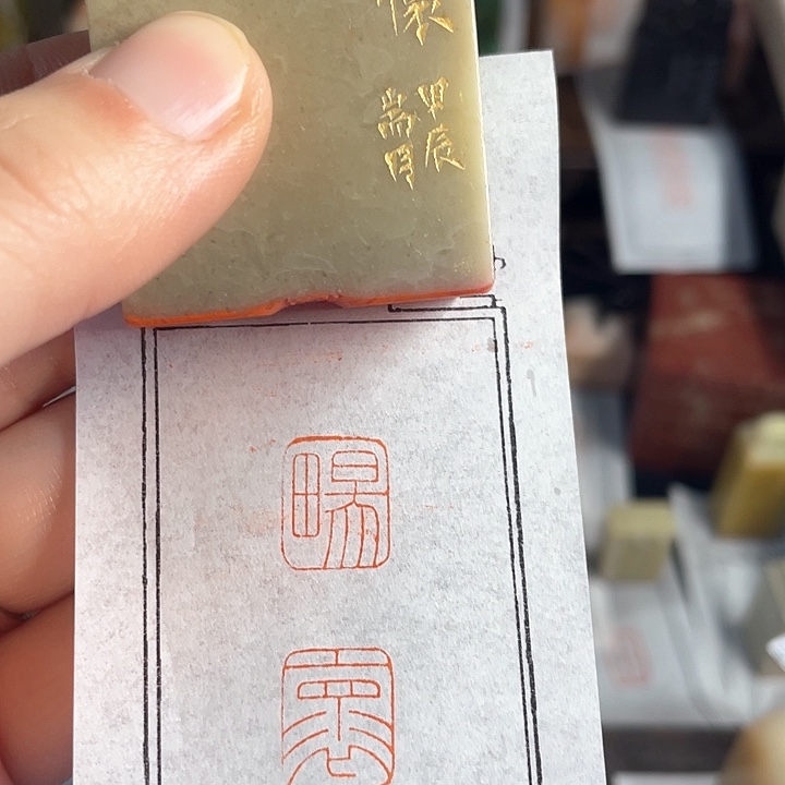 青田石印石老挝石