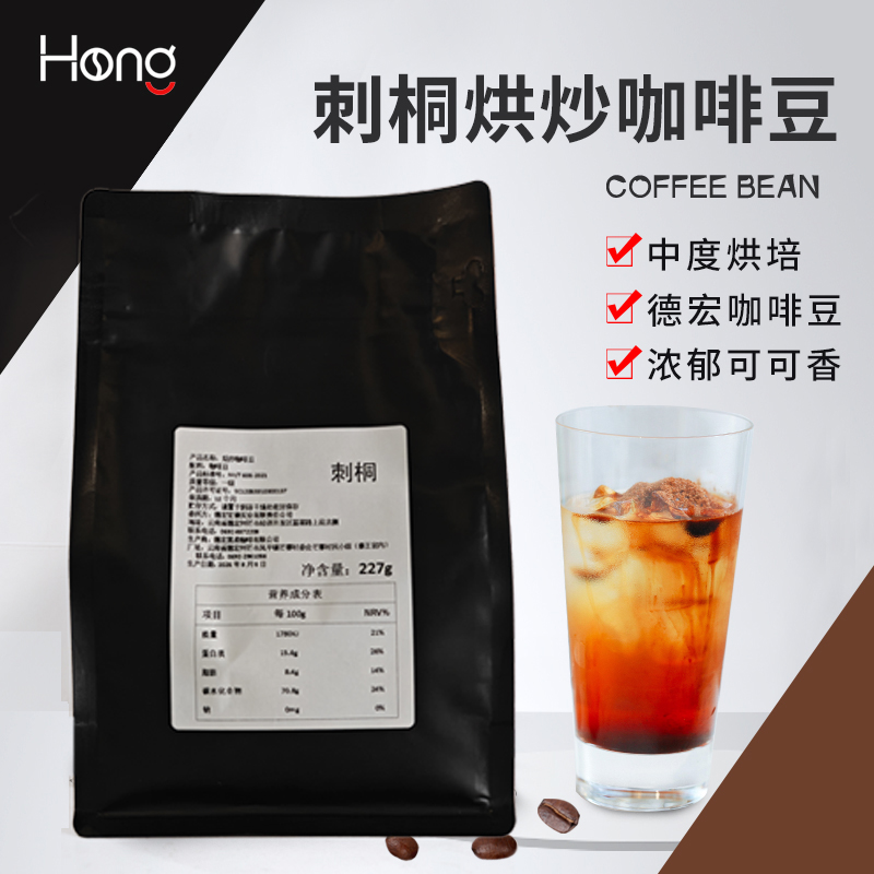 【XL】刺桐赠缅桂 德宏小粒咖啡SOE咖啡豆/咖啡粉