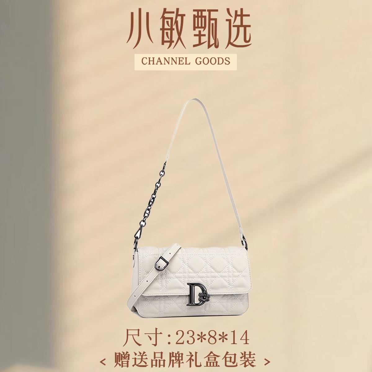 【小敏精选】渠道货QYX-98117-米白色经典大气气质百搭女士包包