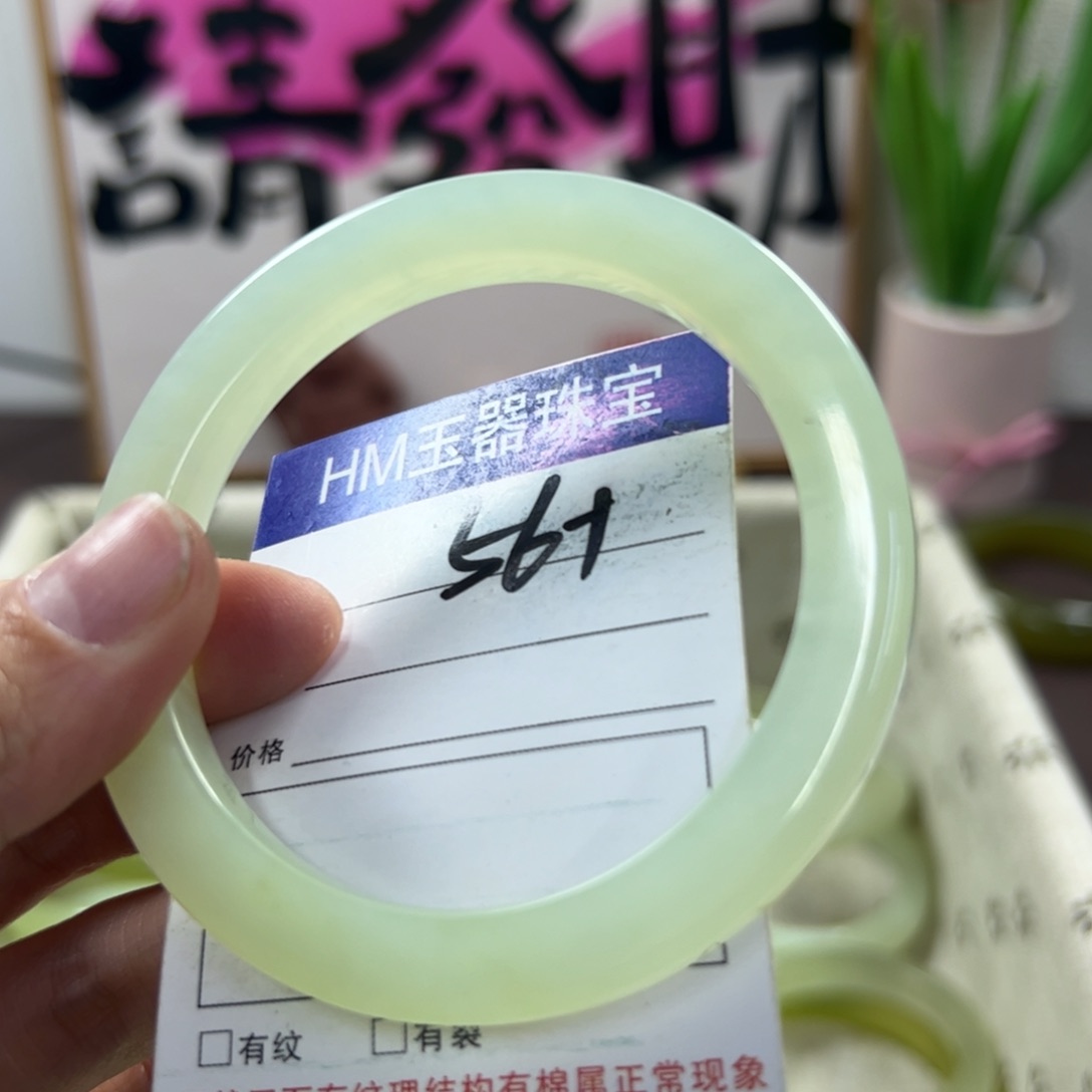 蛇纹石玉手镯未镶嵌535