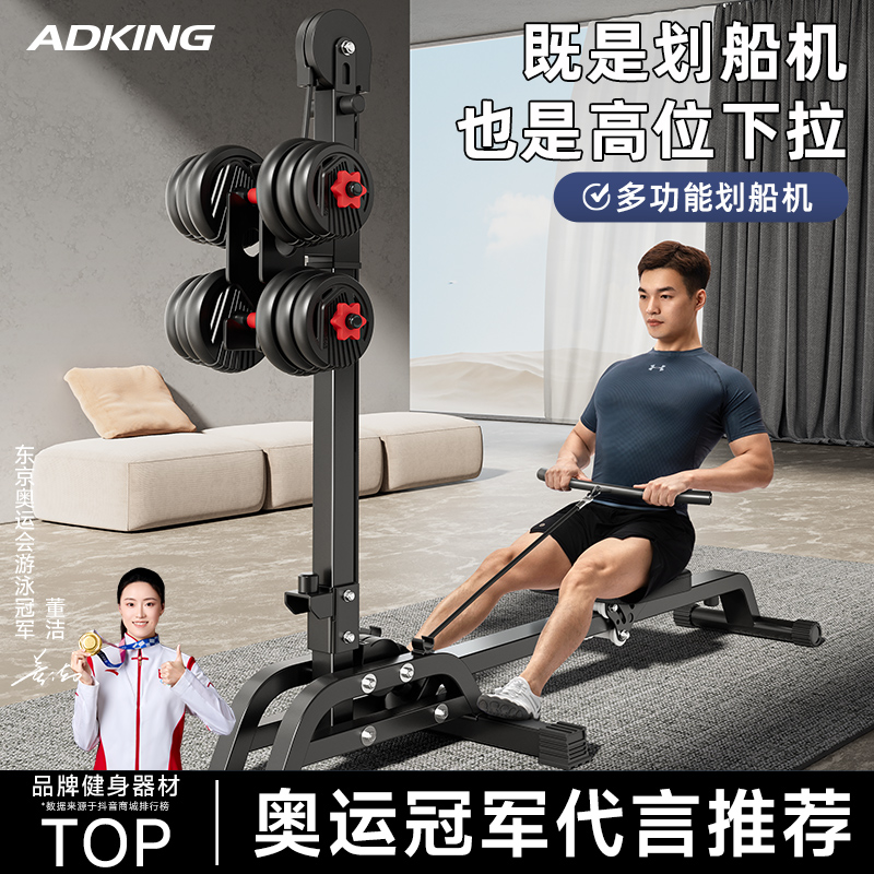 哑铃划船机家用健身多功能有氧运动器材室内可折叠防滑耐磨训练器