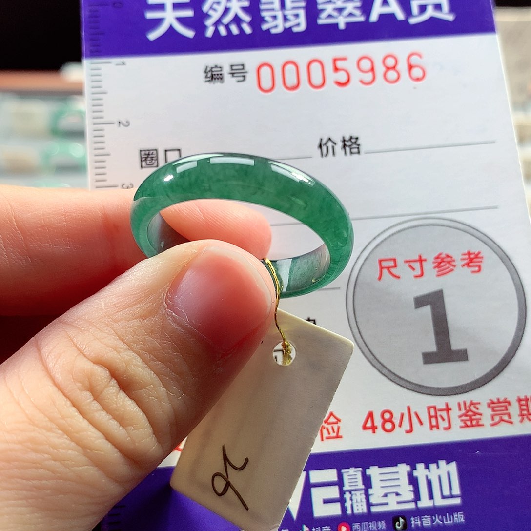 翡翠戒指未镶嵌26号