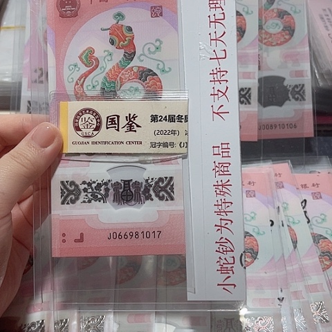 塑料066981017。。。。。。