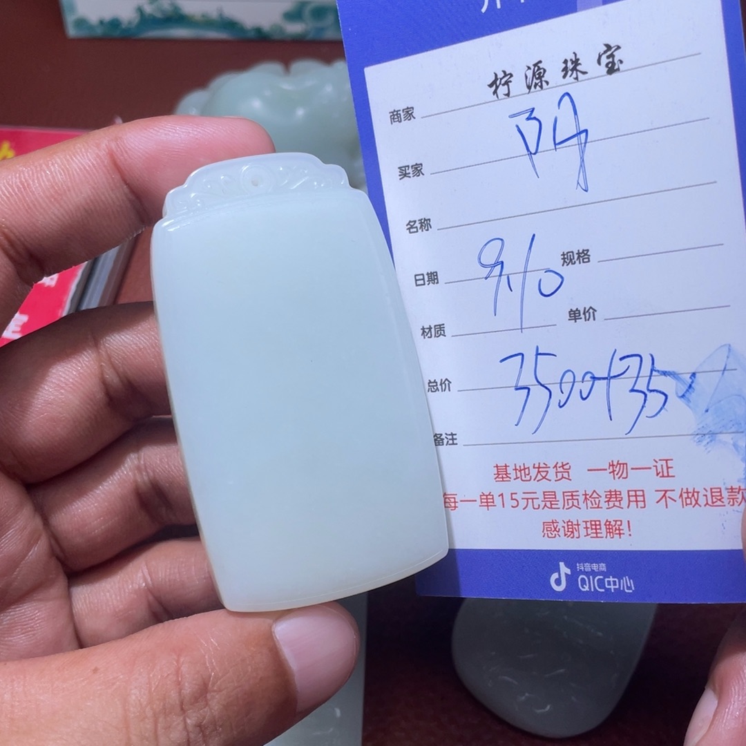 阳***旅未镶嵌和田玉挂件