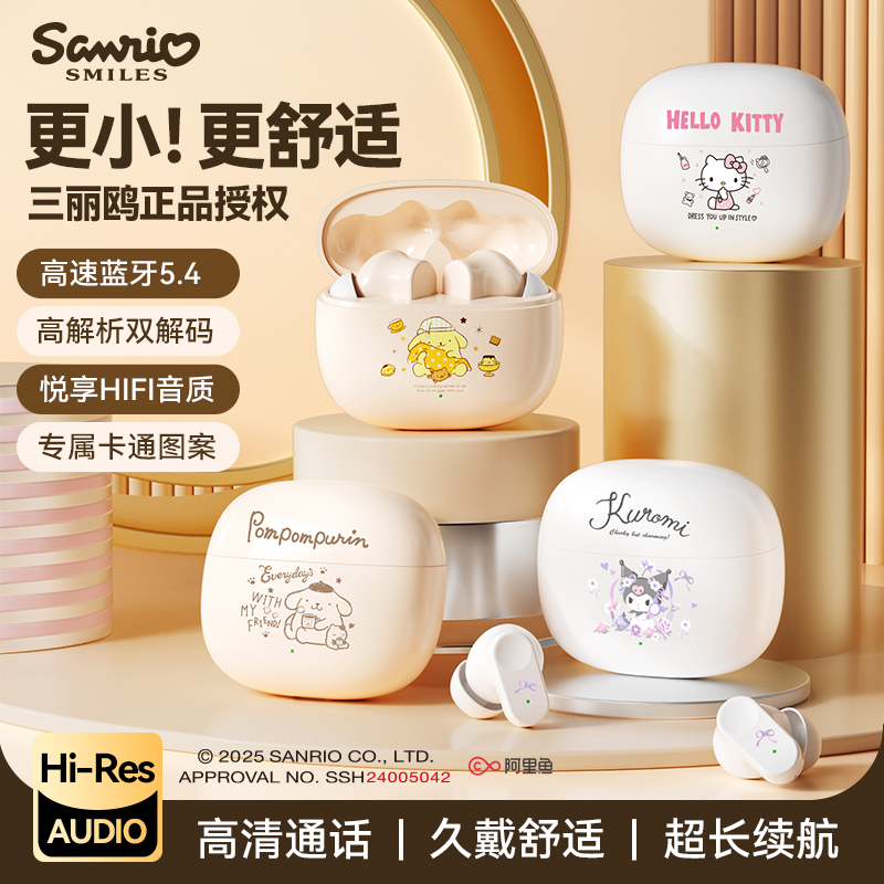 HELLO KITTY/凯蒂猫2026新款降噪蓝牙耳机入耳式运动女生迷你正品