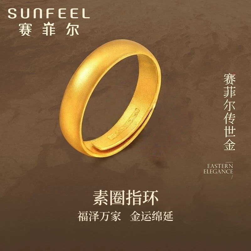 赛菲尔万足®足金999.9古法无字戒简约时尚活口设计古法素圈面指环
