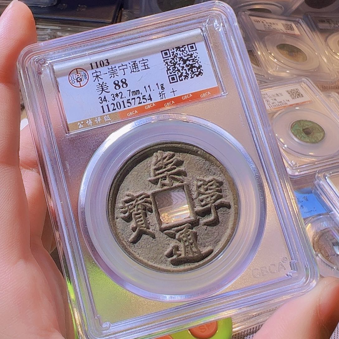 铜T****o水归听泉晋/崇宁一个/8