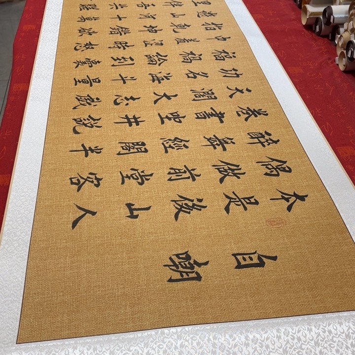 书法Q****I自嘲卷轴堵金栋205✖️55左右