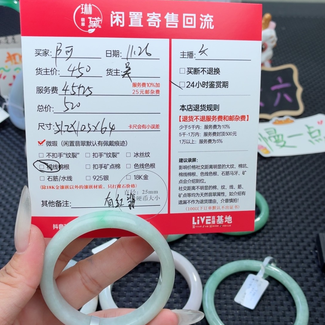 阿***飘定制翡翠未镶嵌天然
