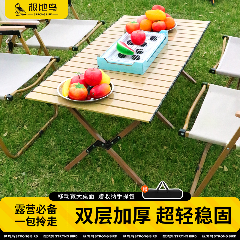 户外折叠桌露营野餐便携式蛋卷桌野炊郊游聚会桌椅套小巧烧烤桌