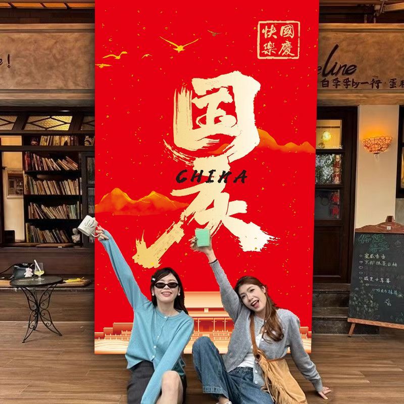 国庆节中秋装饰挂布条幅商城店铺户外节日氛围装饰氛围背景布