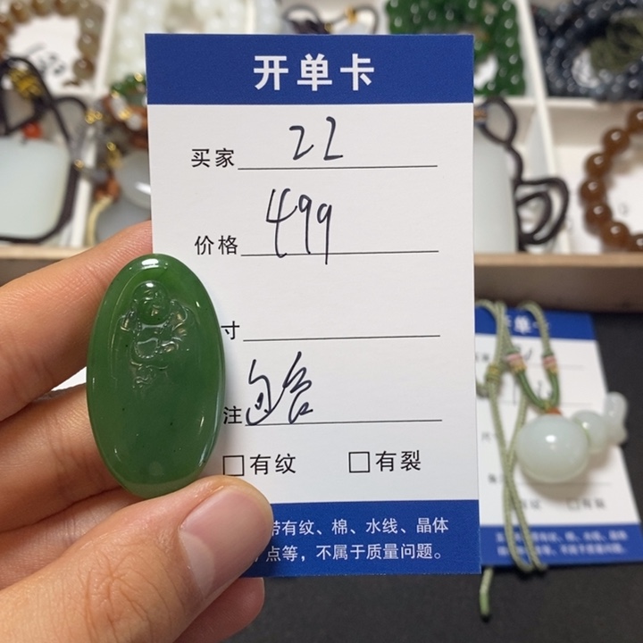 和田玉（碧玉）未镶嵌颈饰