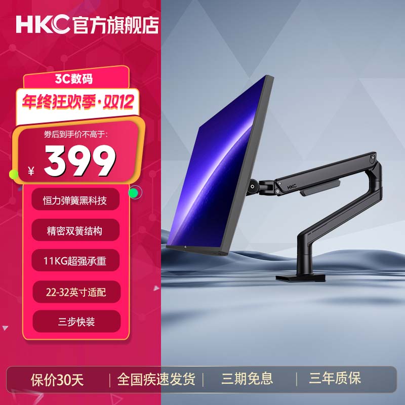 HKC 电竞支架显示器机械臂通用显示屏幕悬臂可升降vesa孔台式KR71