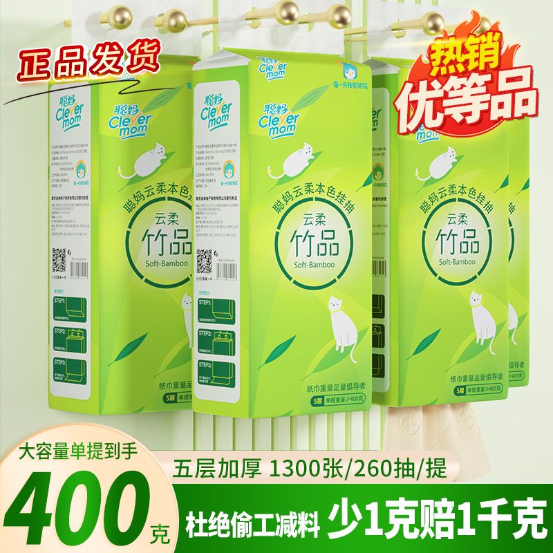 【400克/提】大容量悬挂式抽纸加厚家用面巾纸学生加量实惠整箱批